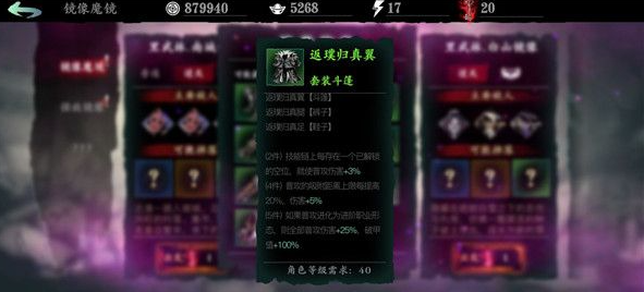 影之刃3人偶任务具体是什么