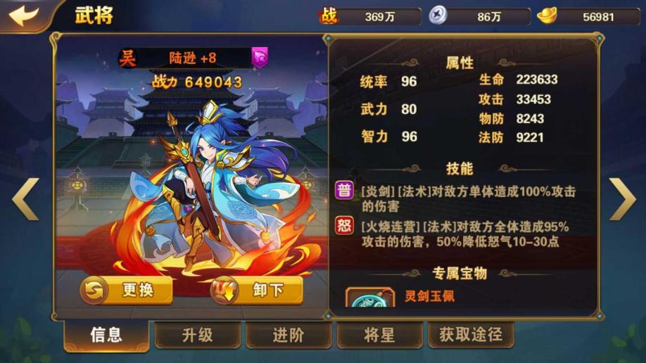 放开那三国3怎样才能将姜维与陆逊搭配得好