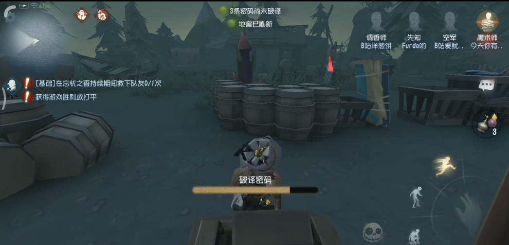 如何改变第五人格佣兵游戏出的方向 如何改变第五人格佣兵游戏出的方向