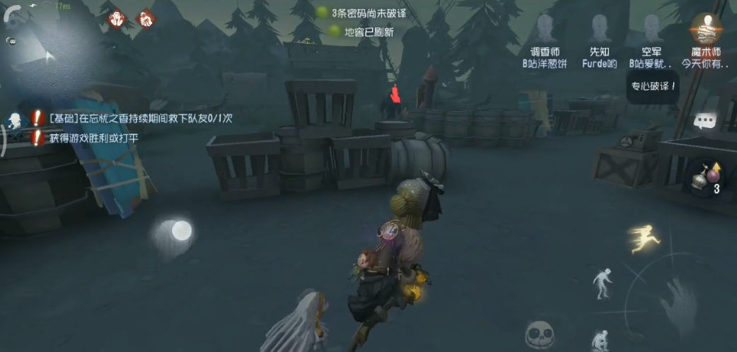 如何改变第五人格佣兵游戏出的方向 如何改变第五人格佣兵游戏出的方向