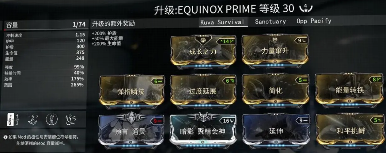 星际战甲战甲名称怎么改成中文 星际战甲战甲名称怎么改成中文
