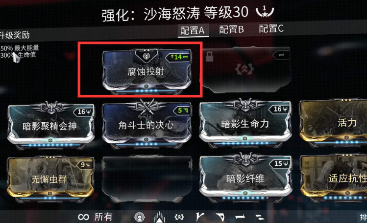 星际战甲怎么看战甲属性 星际战甲怎么看战甲属性