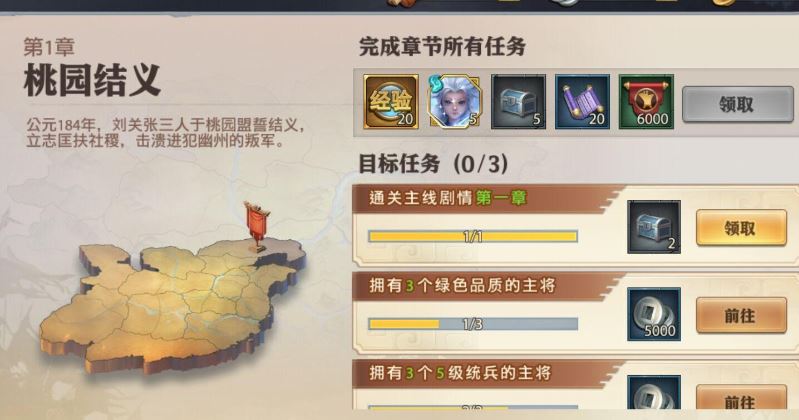 少年三国志2命星区分哪些属性和特点 少年三国志2命星区分哪些属性和特点