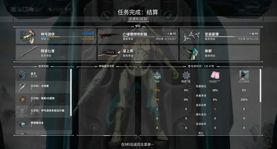 星际战甲萌新刷经验怎么刷 星际战甲萌新刷经验怎么刷
