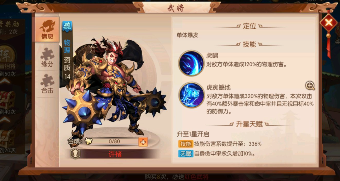 少年三国志零刘备可否提升武将技能的等级 少年三国志零刘备可否提升武将技能的等级