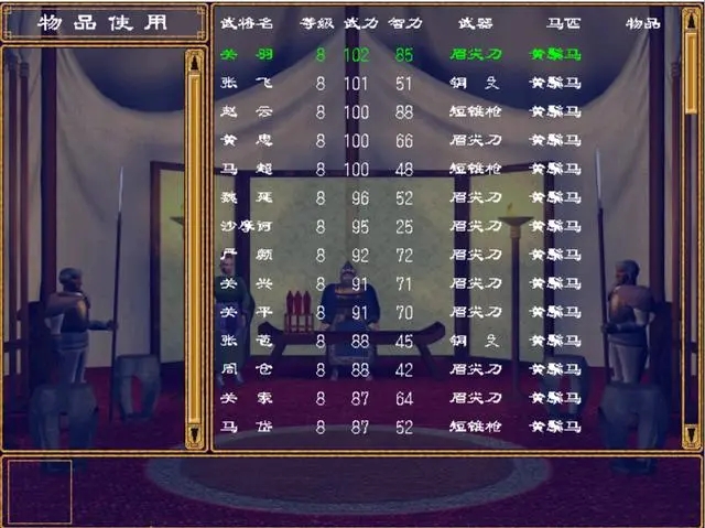 三国群英传2子女必杀技哪个最好