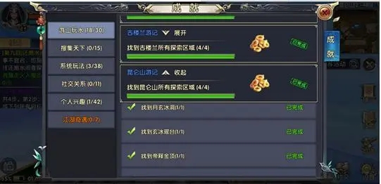 请教一下卧虎藏龙2的马牌怎么得到