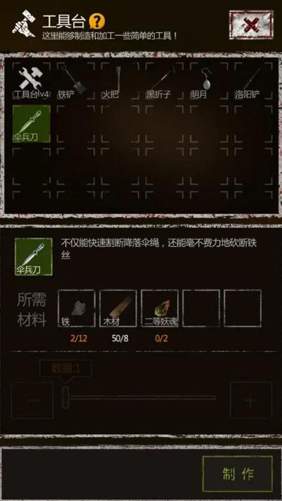 红蓝黄灯长生劫第四关如何过