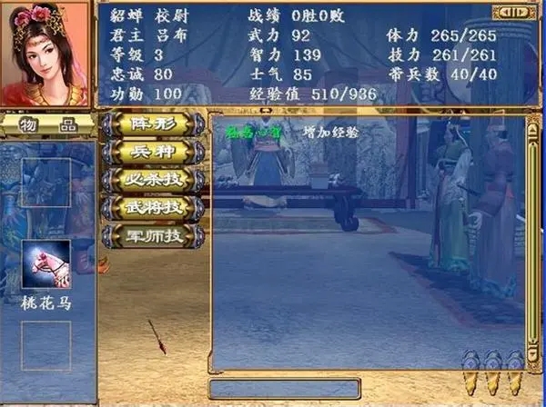 三国群英传7干将怎么获得 三国群英传7干将怎么获得