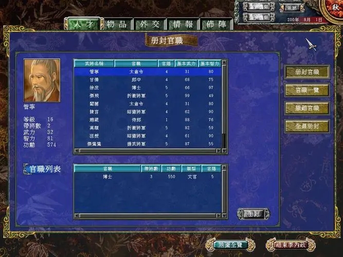 三国群英传7干将怎么获得 三国群英传7干将怎么获得