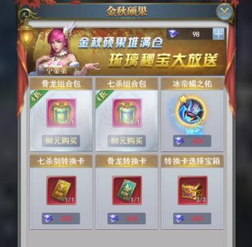 在斗罗大陆游戏中怎样才能轻松应战泰坦考验
