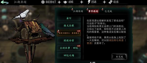 影之刃3中的光与暗怎样挑战