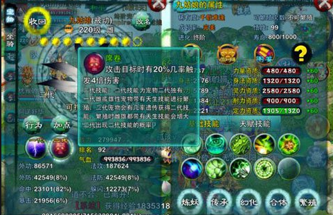 怎样在忘仙斗罗中研究并运用心法