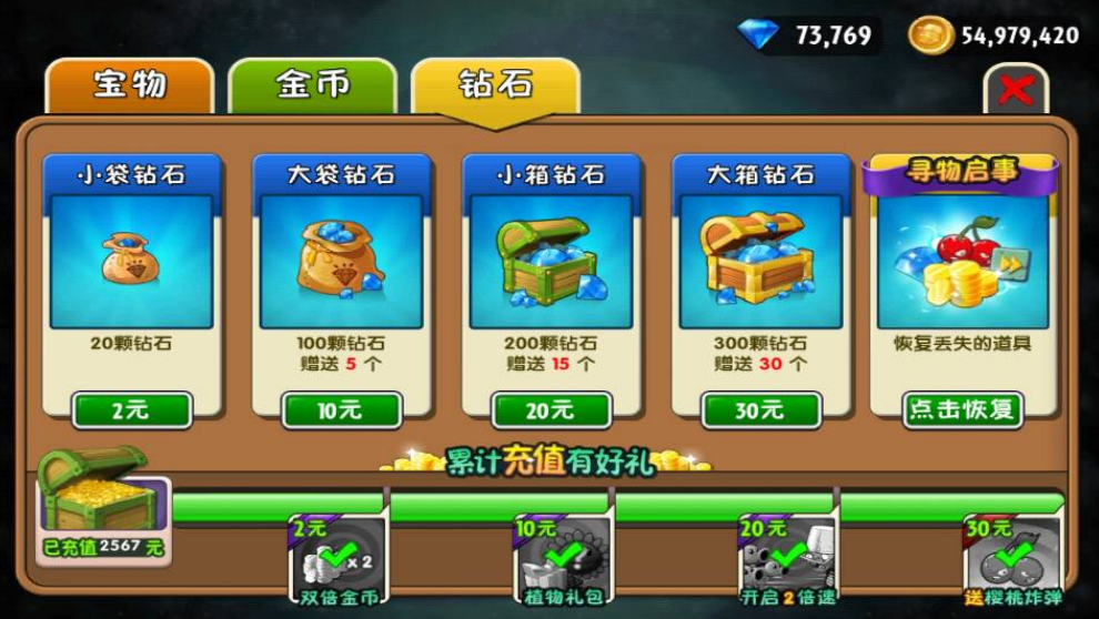 植物大战僵尸里的全面冻结怎么过 植物大战僵尸里的全面冻结怎么过