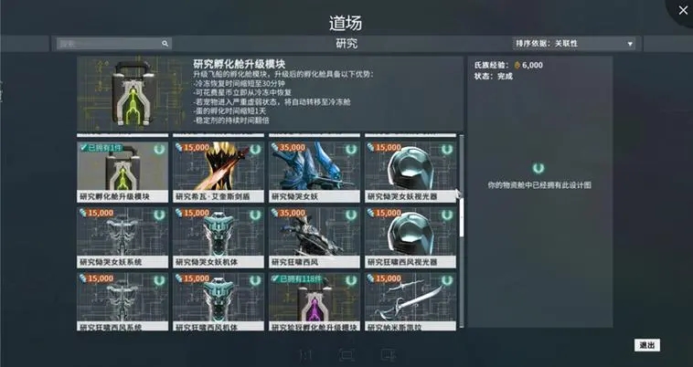 星际战甲怎么快速刷圣装武器