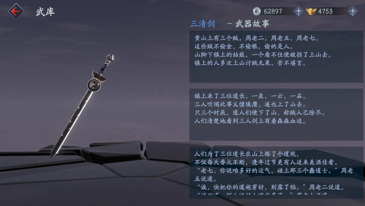 流星蝴蝶剑单机连招技巧攻略 流星蝴蝶剑单机连招技巧攻略