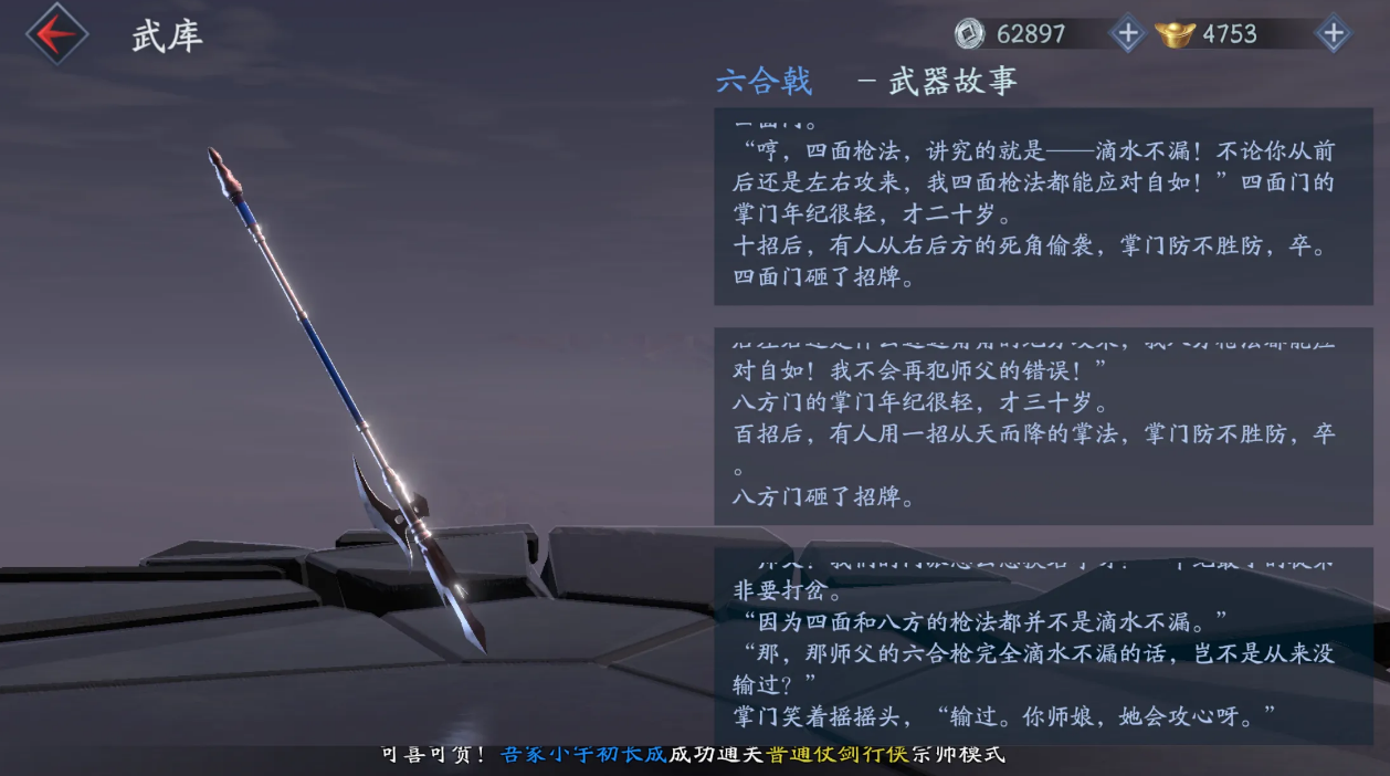 流星蝴蝶剑单机连招技巧攻略 流星蝴蝶剑单机连招技巧攻略