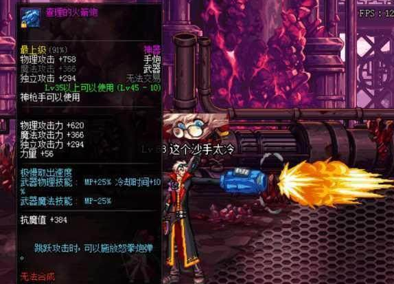 物品移动在地下城与勇士中应当如何设定