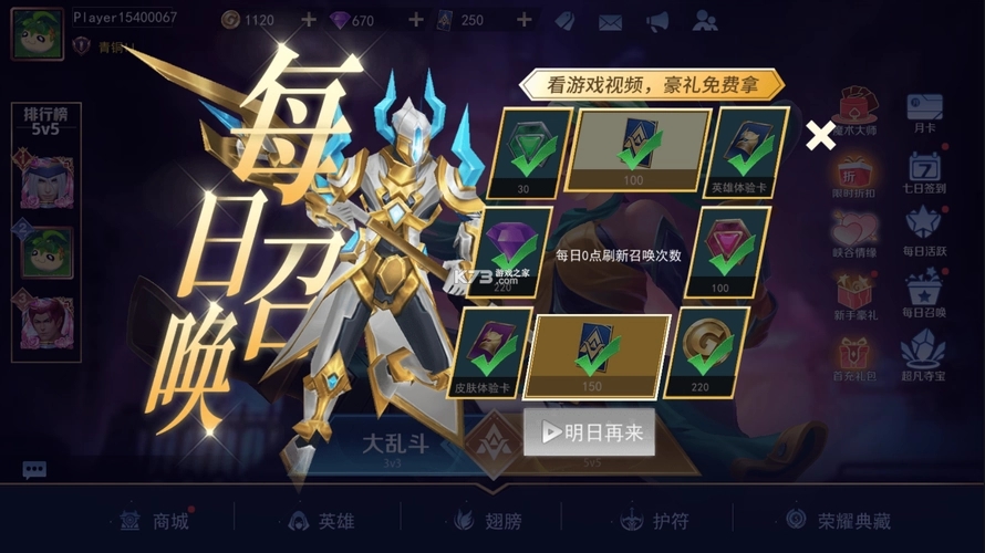 王者别嚣张英雄出装推荐最新是什么