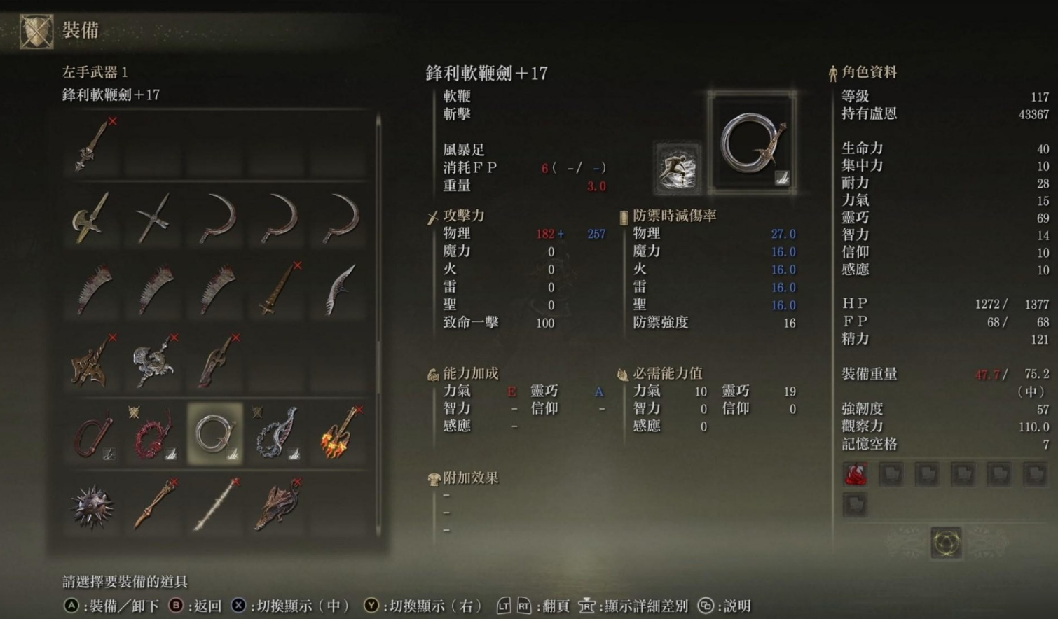 艾尔登法环职业属性表