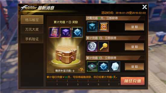 在拳皇世界拳皇模式中怎样应对对手的技能