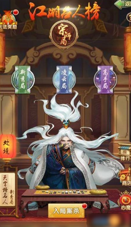 燕南天在大掌门2中的阵容有什么优势 燕南天在大掌门2中的阵容有什么优势