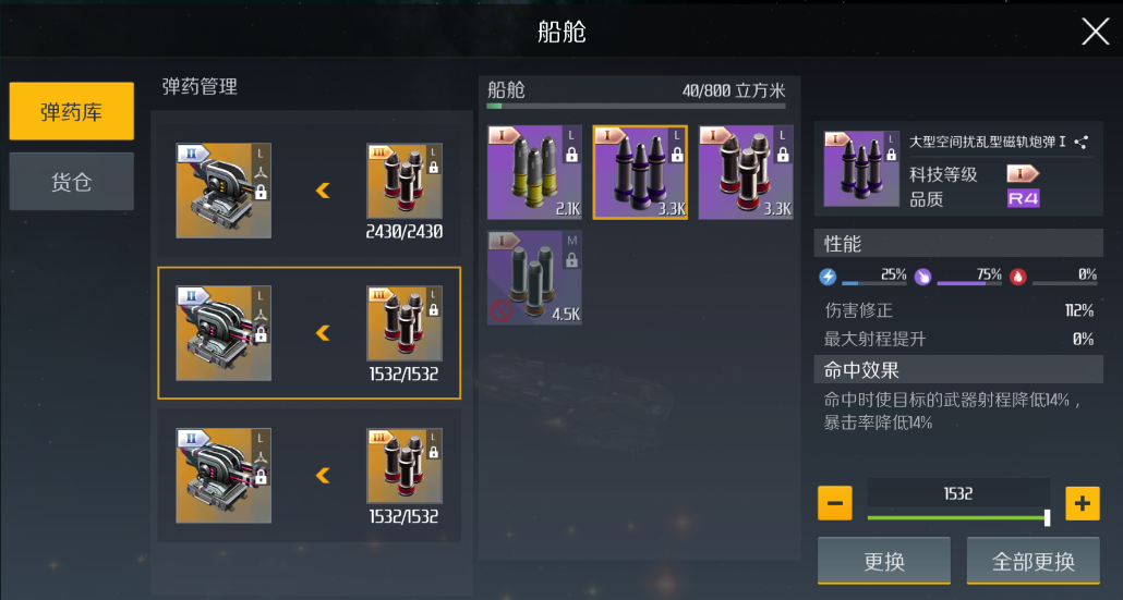 第二银河事件任务怎么做
