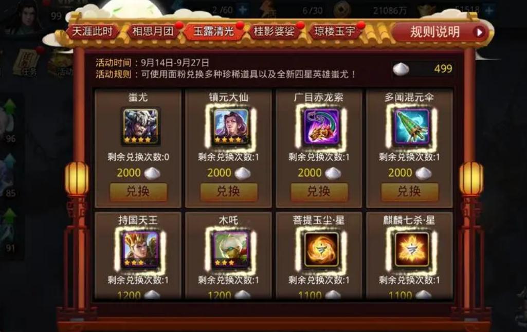 如何在乱斗西游2中战胜心魔的胜利秘诀