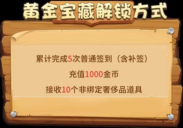 宝藏世界怎么获得附魔宝石
