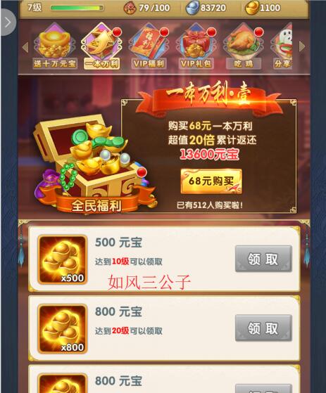 大掌门陈旗获得需求是多少级