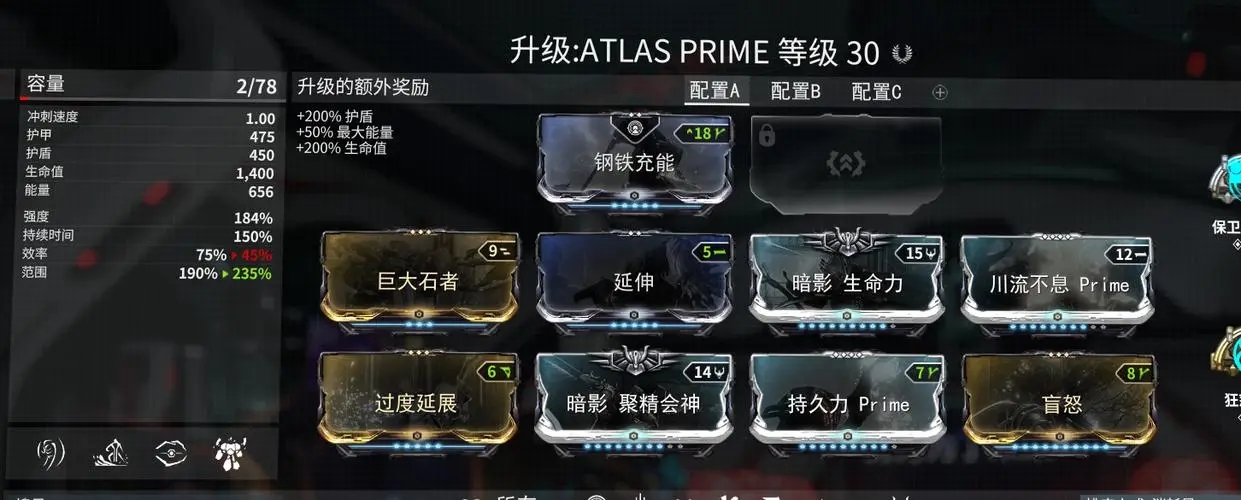 星际战甲团队能量补给大在哪 星际战甲团队能量补给大在哪