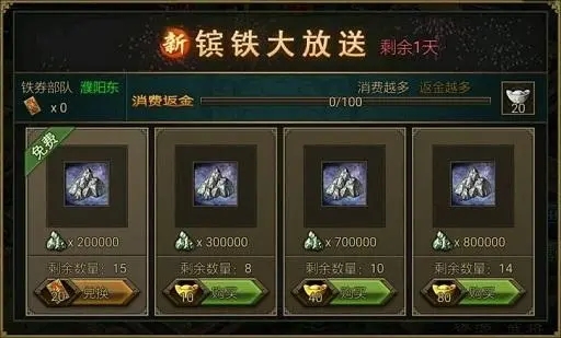 攻城掠地要怎样才能晋升为大将