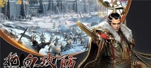 三国无双传
