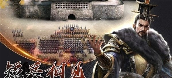 三国无双传