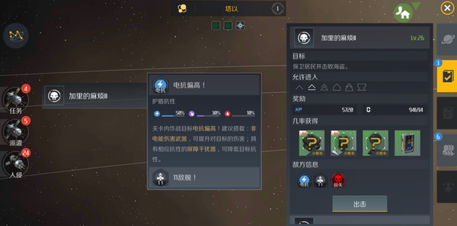 第二银河晨曦黑洞暗区用什么