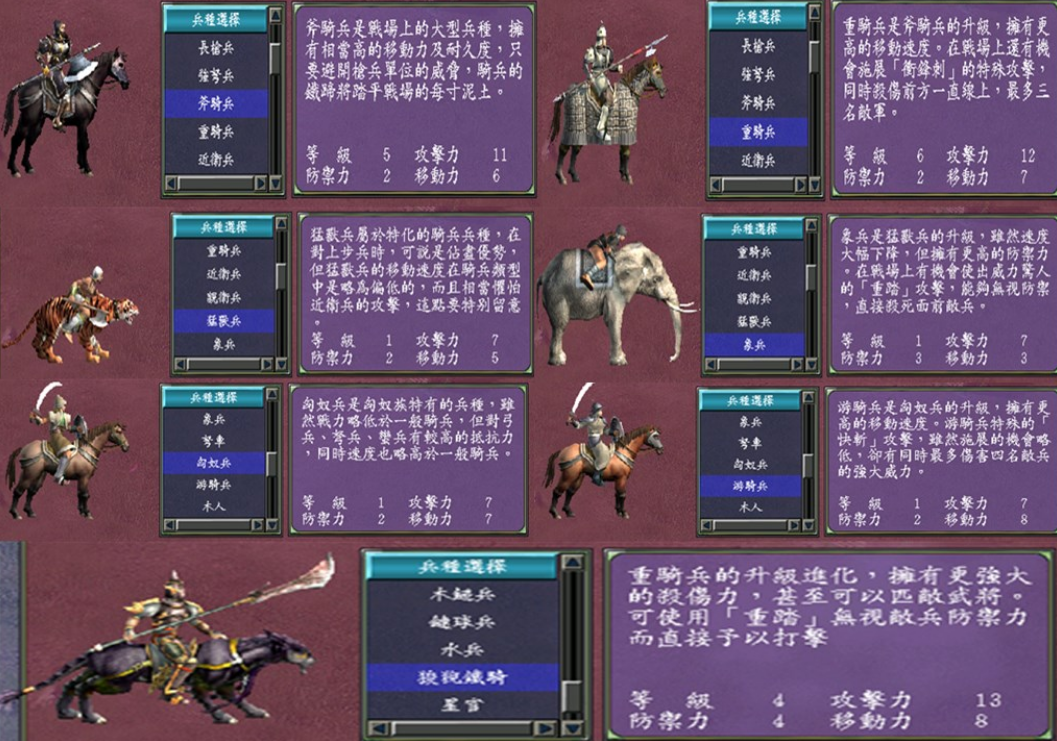 三国群英传2刘备哪个剧本最难