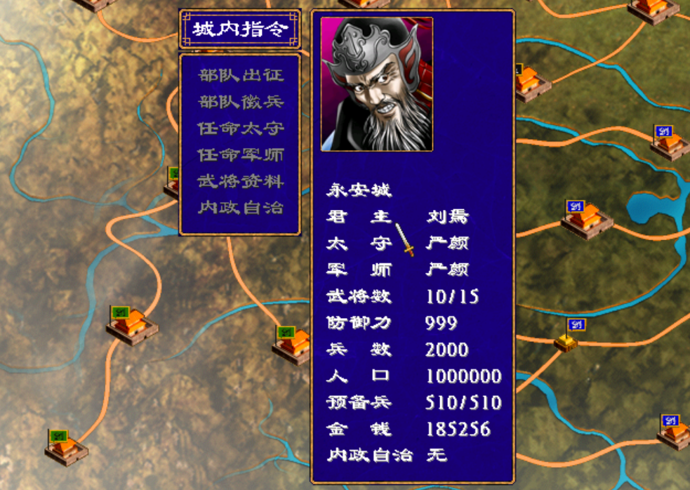 三国群英传2刘备哪个剧本最难