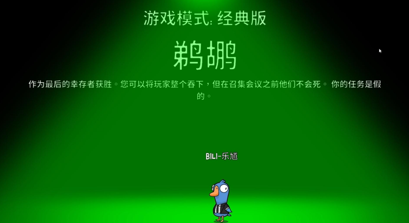 鹅鸭杀恶魔猎手技能