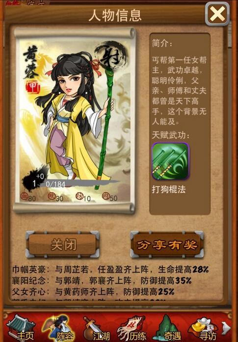 上官荆无命的组合在大掌门2中是否具备属性加成效果