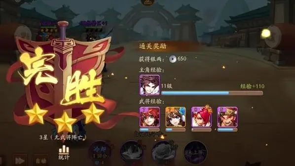 少年三国志2橙将怎么升红将