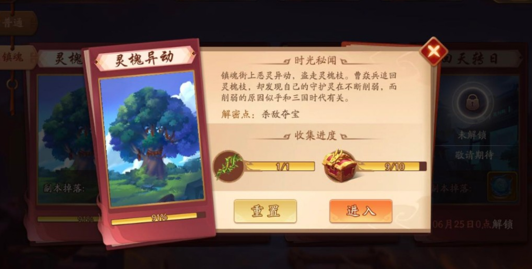 少年三国志2的天下石料位于何处 少年三国志2的天下石料位于何处