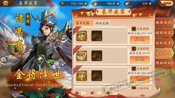 少年三国志主角职业与剧情发展相关吗