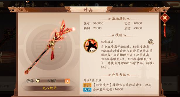 如何高效享受少年三国志富甲奇门遁甲的乐趣