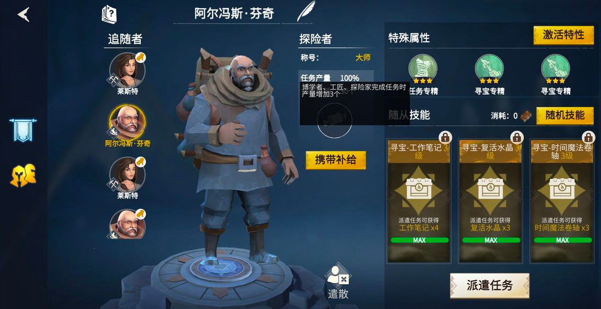 怎么从市区前往冰原守卫者半岛