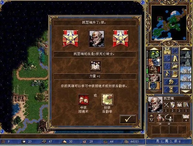 英雄无敌5森林终极技能加点 英雄无敌5森林终极技能加点