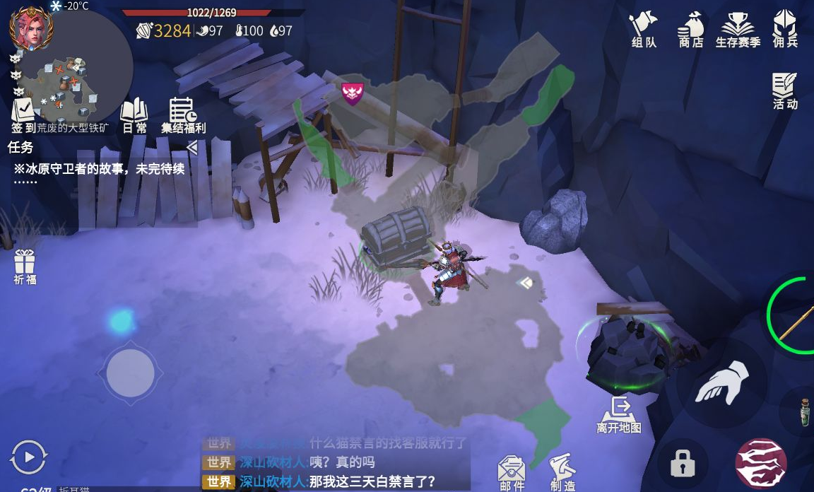 怎么从市区前往冰原守卫者半岛