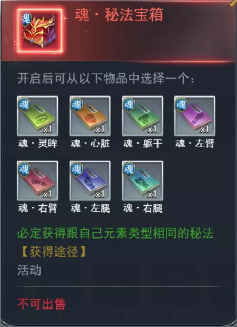 斗罗大陆秘境探险有哪些适合新手的区域