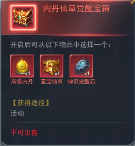 斗罗大陆秘境探险有哪些适合新手的区域