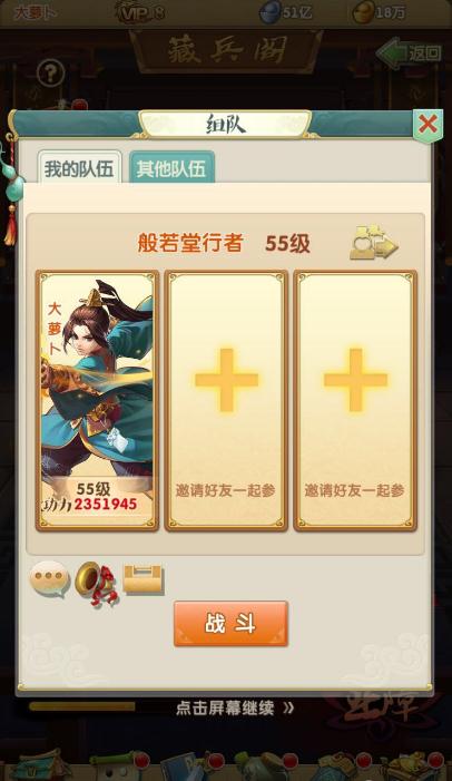 大掌门2首冲该选择怎样的阵容 大掌门2首冲该选择怎样的阵容