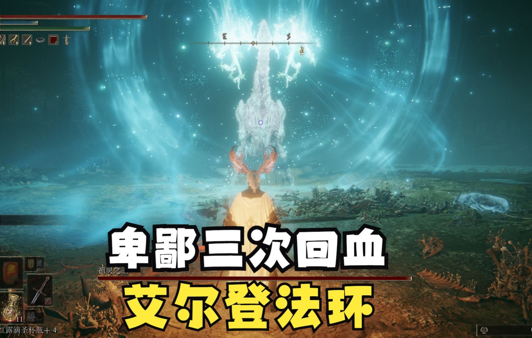 艾尔登法环结缘教堂在哪里
